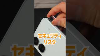 SDカードスロット搭載スマホのデメリット [upl. by Guglielmo]