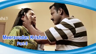 New Tamil cinema MEERAVUDAN KRISHNA  Part 5 [upl. by Lapham714]