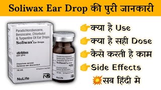 soliwax ear drop uses  price  composition  dose  side effects  review  in hindi [upl. by Zsazsa]