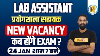 Lab Assistant New Vacancy  Lab Assistant Recruitment  Lab Assistant Exam Date  Lab Assistant Exam [upl. by Eikceb248]