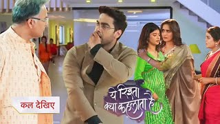 क्या मनीष जी अरमान को रोक पाएंगे अभिरा का बच्चा गिराने से  Yeh Rishta Kiya Kehlata Hai  YRKKH [upl. by Laiceps]