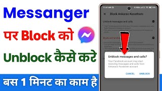 messenger par block ko unblock kaise kare  how to unblock someone on messenger [upl. by Wilton]