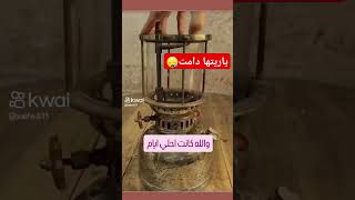 ياريتها دامت كانت ايام حلوه hoganmasr اكسبلور [upl. by Hnahk]