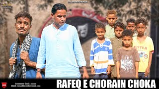 Rafeeq E Chorain Choka  Balochi Funny Video  Episode 475  2024 basitaskani rafeeqbaloch [upl. by Pronty360]