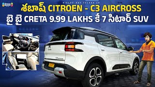 2023 Citroen C3 Aircross  First Review In Telugu 7 సిటర్ స్ యూ వీ  Interior Features C3 Aircross [upl. by Bary]