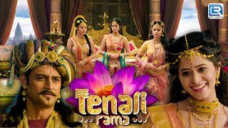 क्या महाराज कृष्ण देवराई के जीवन मै आएगी तिसरी रानी  Tenali Rama  Full Episode HD  Episode 295 [upl. by Quartana23]