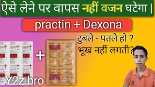 practin or Dexona tablet Kois kaam atti hai practin Dexona Tablet [upl. by Alphonsine]