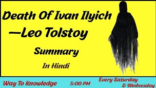 Death of Ivan Ilyich By Leo Tolstoy Summary In Hindi [upl. by Orpah]