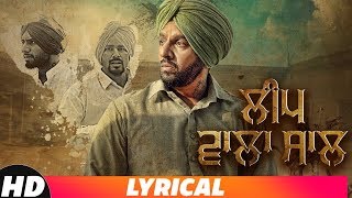 Leap Wala Saal  Lyrical Video  Jazzy B  Veet Baljit  Latest Punjabi Song 2018  Speed Records [upl. by Nawrocki]