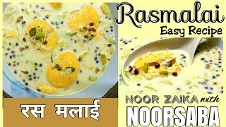 रसमलाई बनाने का सबसे आसान तरीका  Rasmalai  Roshmalai Halwai in hindi  Rasmalai Recipe [upl. by Ray]