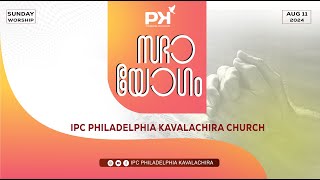 SUNDAY WORSHIP  IPC PHILADELPHIA KAVALACHIRA  11 AUG 2024 [upl. by Rumpf]