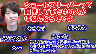 【雑談】睡眠について少し勉強したはんじょう【2024817】 [upl. by Annala]