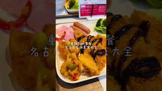 名古屋必住 VESSEL HOTEL CAMPANA NAGOYA 日本旅遊 名古屋 名古屋飯店 日本飯店 飯店 早餐 早餐吃到飽 [upl. by Yrennalf]