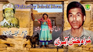 New Balochi HD Song  DIL MANI DASTH SHOTAH  MURAD BAKHSH ABSARE  Washmallay DIWAN [upl. by Enyamert10]