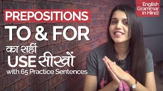 Prepositions TO and FOR – Learn the difference  English Grammar Lesson in Hindi [upl. by Yromas737]