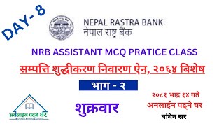 Day8 Anti Money laundering 2064 Related MCQs Practice Class  OnlinePadhneGhar [upl. by Ahsikar129]