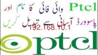 PTCL wifi password change setting ptcl wifi password change procedure 2023 [upl. by Felicdad]