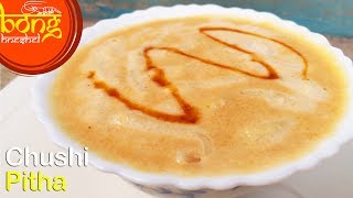 Chushi Pithaচুসি পিঠা  HateKata Semai Pitha  Best Bengali Pithe Recipe for Poush Sankranti 114 [upl. by Lamaj]