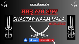 ਸਸਤ੍ਰ ਨਾਮ ਮਾਲਾ  Shastar Naam Mala Path With Lyrics   Anahad Naad [upl. by Adnohsel775]