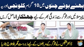 Best Tips To Control Diabetes Without Medicines  Dr Bilquis Shiekh  Subh Ka Samaa  SAMAA TV [upl. by Cornie100]