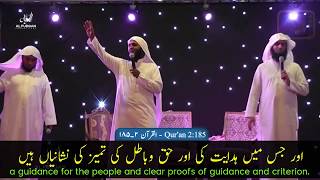 The Month of the Ramadan and Quran  ماہ رمضان اور قرآن [upl. by Anilra]