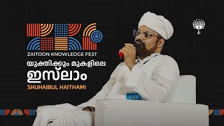 യുക്തിക്കും മുകളിലെ ഇസ്‌ലാം I ZAITOON KNOWLEDGE FEST 24 I DAY 2 [upl. by Ellehciram]