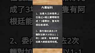 2024美洲杯委内瑞拉🇻🇪vs加拿大🇨🇦内幕料。足球 足球分析 美洲杯 委内瑞拉 加拿大 委内瑞拉vs加拿大 [upl. by Michelsen134]