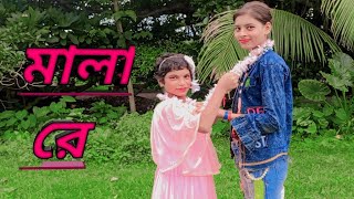 Mala re মালা রে Dance cover  Romeo  Dev  Subhashree  Jeet gannguli  Misti dance group [upl. by Mildrid117]