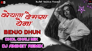 Koyata Dhemsa YenaBanjo DhunTaporiMixDj Song [upl. by Jessamyn]