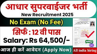 Aadhar Card Recruitment 2025  Aadhar Card Job Vacancy 2024  Aadhar Bharti 2025  Government jobs [upl. by Idou]