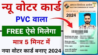 New Voter ID Card Apply Online 2024  Free PVC Voter id card kaise banaye  PVC Voter Card Apply [upl. by Matelda967]