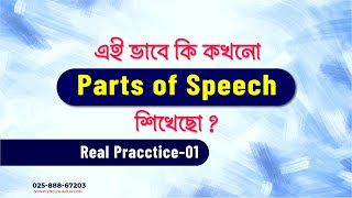 Parts of Speech Identification  Real Practice01  Basic Grammar Lesson [upl. by Flory]