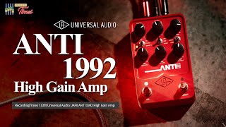 RecordingTimes 713회 Universal Audio 이펙터 UAFX ANTI 1992 High Gain Amp [upl. by Ketchan526]