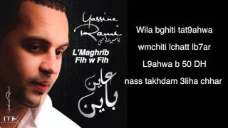 Yassine Rami  Paroles quotLMaghrib Fih W Fihquot Aayen Bayen 2011 [upl. by Hnah]