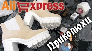 Посылки с Aliexpress  Прикольные мелочи • Красивые Ботильоны [upl. by Aleicarg]