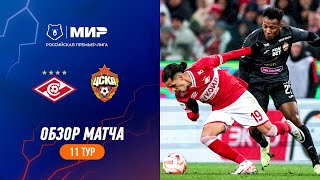 Highlights Spartak vs CSKA  RPL 202324 [upl. by Airan]