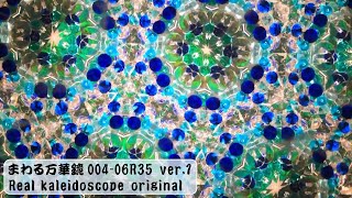 kaleidoscope 00406R35 ver1 green column  緑の隊列 [upl. by Tiffany709]