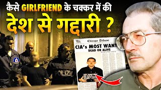 कैसे CIA के एक Officer ने की अपने देश के साथ गद्दारी   CIA Agent Who Betrayed For His Girlfriend [upl. by Doomham740]