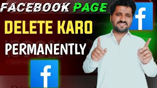 How To Delete Facebook Page Permanently 2025 With New Method  Hindi [upl. by Anahsar905]