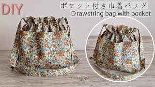 ポケット付き巾着バッグの作り方🌷Drawstring bag with pocketDIY Sewing tutorial [upl. by Lieno]