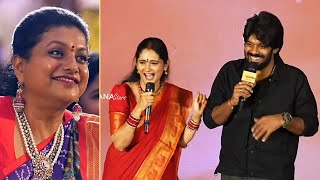 Sudigali Sudheer Fun With Jordar Sujatha  Sudigali Sudheer Speech  KCR Pre Release Event [upl. by Ennazor903]