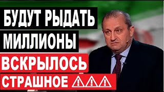 Сорвало крышу Теперь это не остановит уже никто – Новости Украины и России – Яков КЕДМИ [upl. by Onailil]