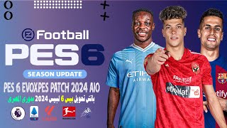 الباتش الأسطورى لتحويل بيس 6 الى بيس 2024 مع الدورى المصرى  PES 6 BEST PATCH 2024 PC [upl. by Acissehc]