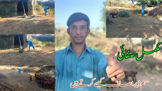 Part 1 How do we clean dera full video  Ch Hassan Chakswari Ak [upl. by Kcired435]