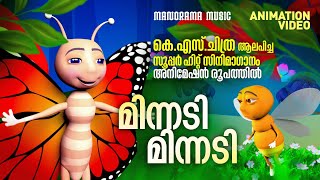 Minnadi Minnadi  Animation Version  കെ എസ് ചിത്ര ആലപിച്ച സൂപ്പർഹിറ്റ് സിനിമ ഗാനം അനിമേഷൻ രൂപത്തിൽ [upl. by Klinges975]