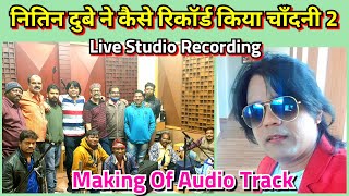 Making of Chandni 2 Audio TrackLive Recording in studioचाँदनी 2 स्टूडियो में कैसे रिकॉर्ड हुआ [upl. by Aneerbas273]