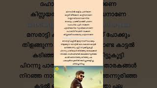 Habibi Drip lyrics  Nivin Pauly  Ribin Richard  Dabzee  Kuttu  tredingsong viralvideo [upl. by Silvers120]