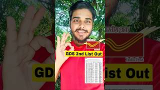 GDS 2nd List Out  GDS New Result 2024  GDS  gds [upl. by Tania706]