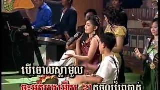 Tep Bophaស្រណោះម្លប់ដូង [upl. by Brogle]