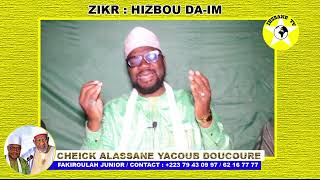 ZIKRHIZBOU DAÏM À SIKASSO CHEZ CHEICK YACOUB DOUCOURÉ [upl. by Ramled766]